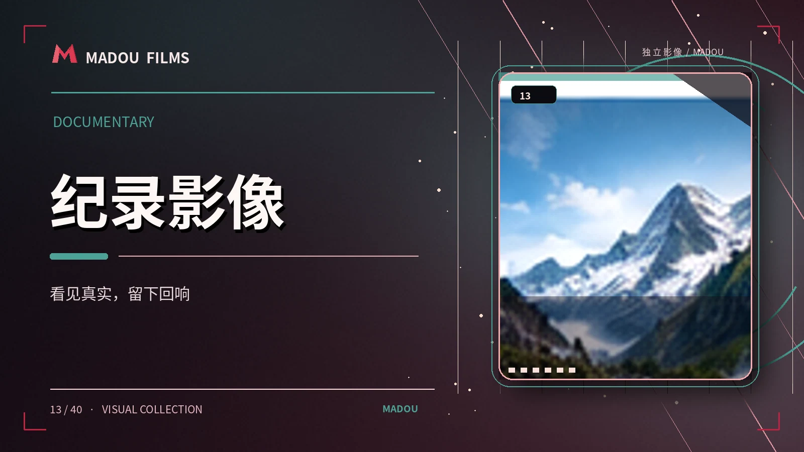 动画漫剧