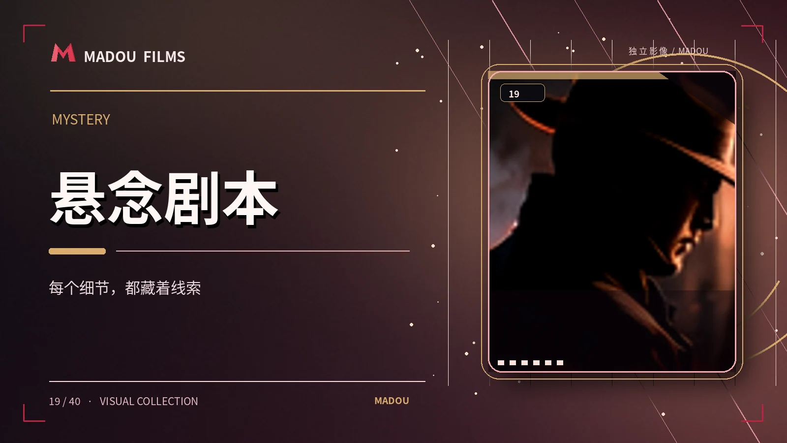 午夜邮差
